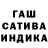 ГАШИШ VHQ Gayane Malidu