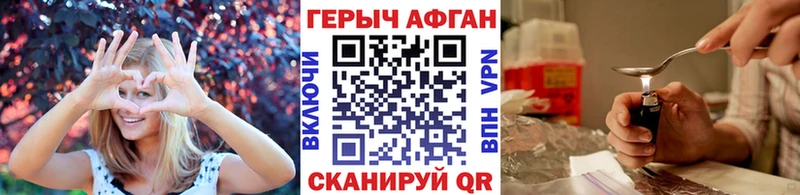 Героин хмурый  где найти наркотики  Иркутск 