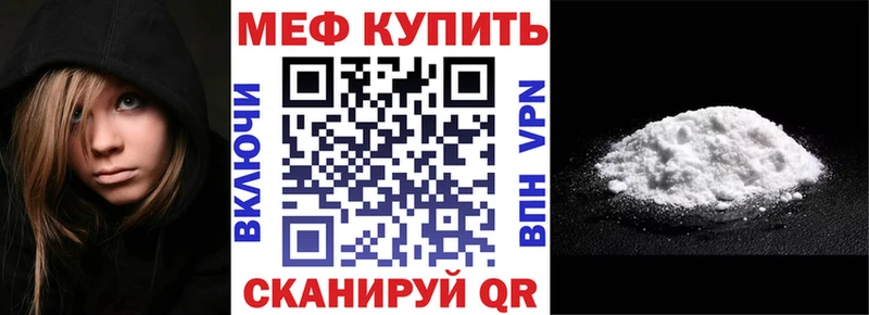 Меф кристаллы  MEGA   Иркутск  наркотики 