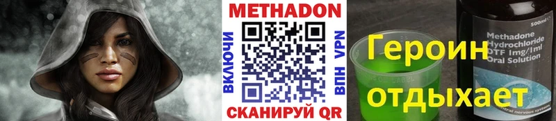 МЕТАДОН VHQ  нарко площадка наркотические препараты  Иркутск 